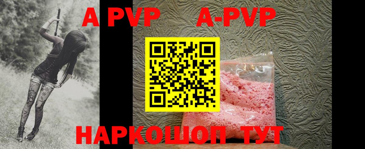 Камышлов  Alpha-PVP СК  А ПВП Crystall  Alpha PVP  Альфа ПВП Crystall  Вход с VPN 