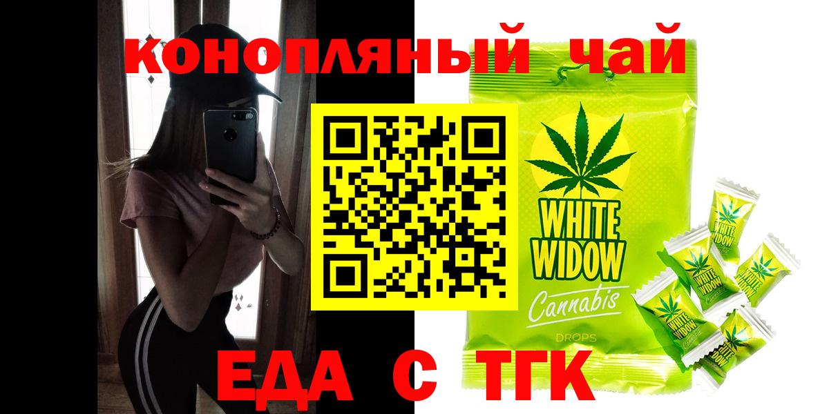 Печенье с ТГК конопля  Вход с VPN  Камышлов 