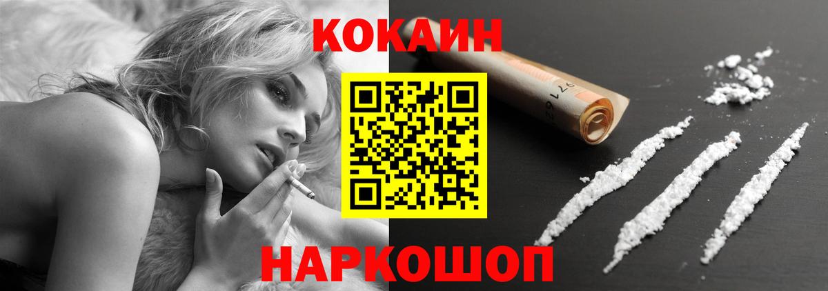 Cocaine 98% Камышлов