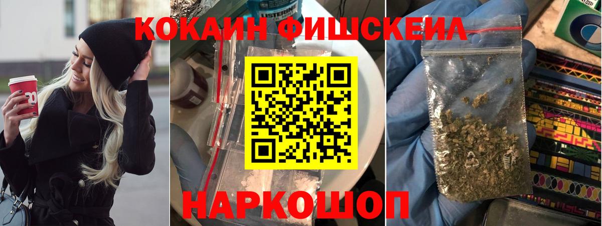 КОКАИН Перу  Вход с VPN  Камышлов 