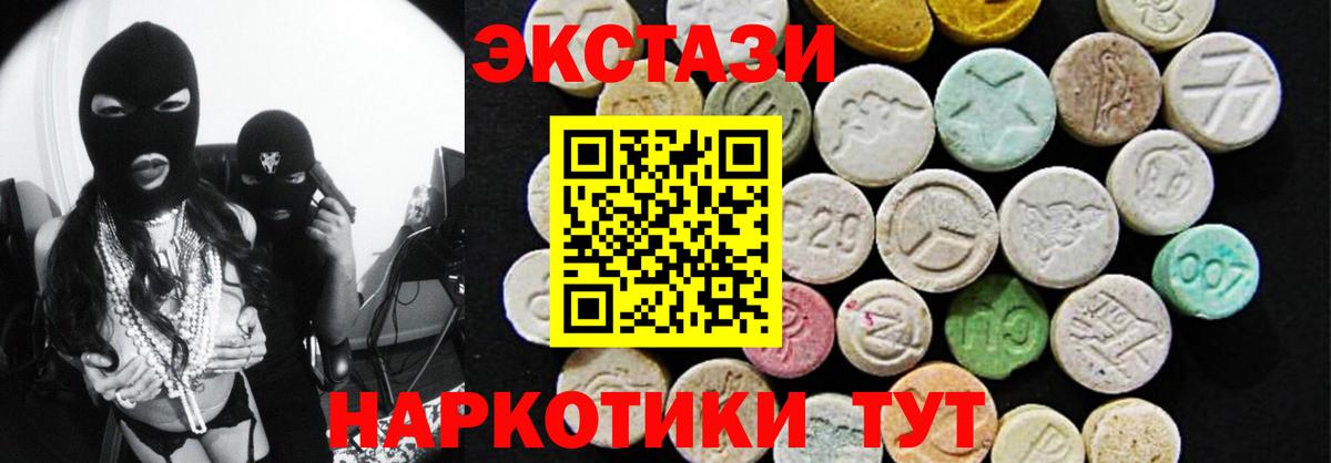 Экстази  Вход с VPN  Камышлов  купить   Ecstasy 99% 