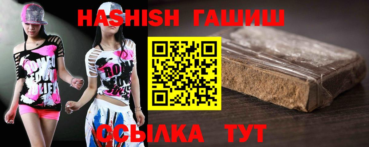 Камышлов  ГАШИШ Изолятор  где купить   Вход с VPN  ГАШИШ 40% ТГК  ГАШ 