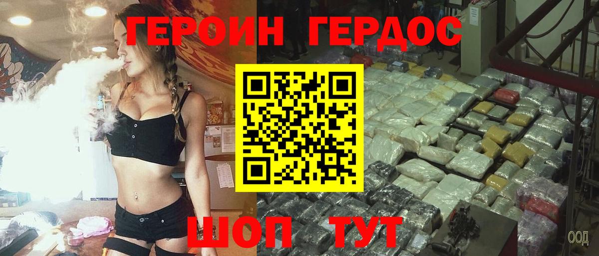 Камышлов  Героин гречка  Героин  Вход с VPN 