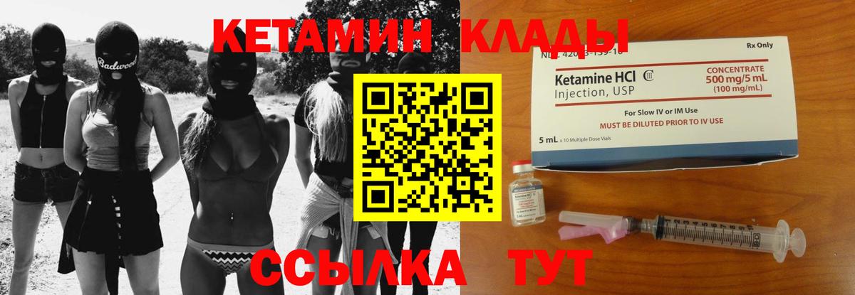 Кетамин ketamine  Вход с VPN  Камышлов 