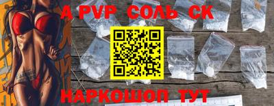 соль ск Краснодар