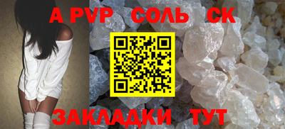 соль ск Краснодар