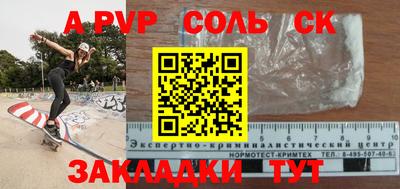 соль ск Краснодар