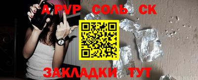 соль ск Краснодар
