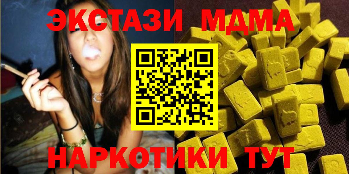 MDMA  Вход с VPN  Камышлов  МДМА кристаллы 