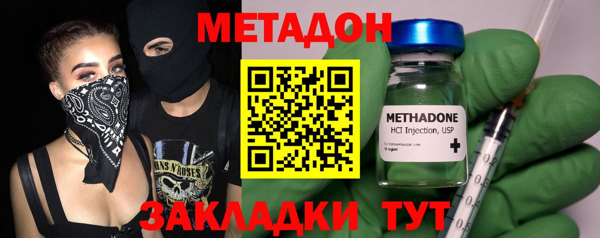 МЕТАДОН белоснежный  Вход с VPN  Метадон кристалл  Камышлов 