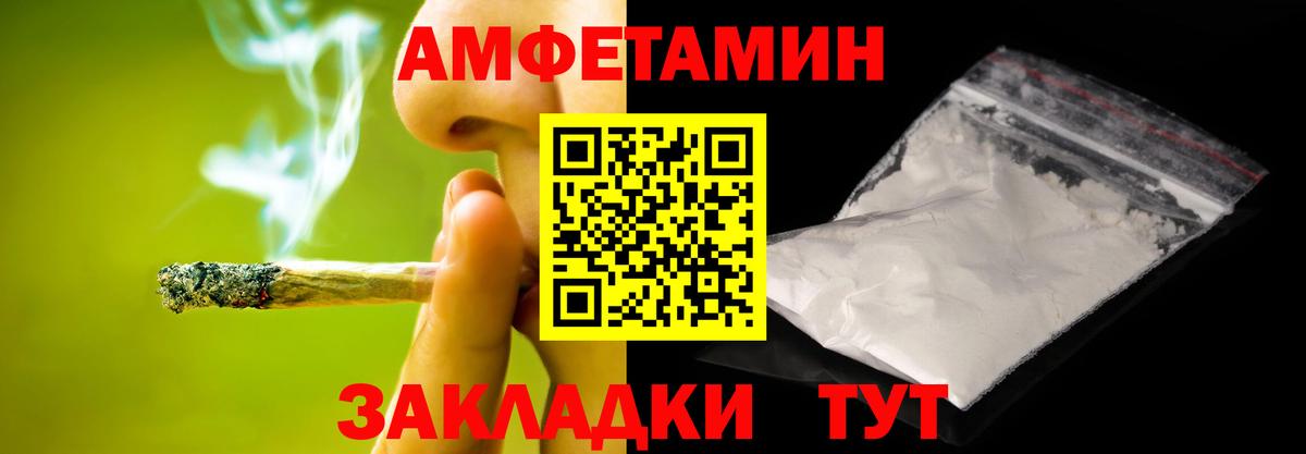 Метамфетамин мет Камышлов