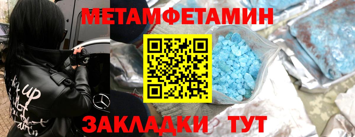Камышлов  Первитин Methamphetamine  Метамфетамин  Вход с VPN 