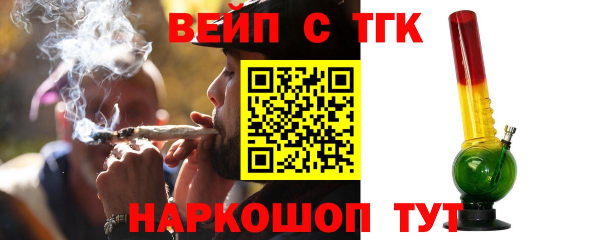 ТГК жижа  Вход с VPN  Камышлов 