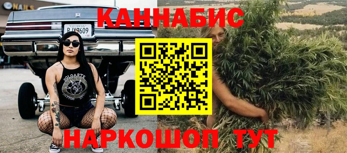 Каннабис AK-47 Камышлов